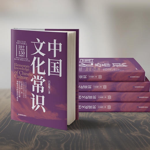 《名家通识》（3册），从文化、国学、历史各个领域，展现中华民族的博大精深 商品图3