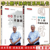（套装共2本） 国医大师李士懋平脉辨证医案+跟师李士懋平脉辨证 王四平 主编 中国中医药出版社 中医师承学堂一所没有围墙的大学 商品缩略图1