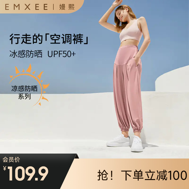 【女士防晒】嫚熙衣服裤子春秋季外穿运动休闲长裤2022年新款孕妇装直筒收脚裤