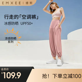 【女士防晒】嫚熙衣服裤子春秋季外穿运动休闲长裤2022年新款孕妇装直筒收脚裤