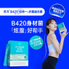 乐力高活性b420益生菌粉成人肠胃乳酸杆菌白芸豆冻干粉320亿/条 商品缩略图1