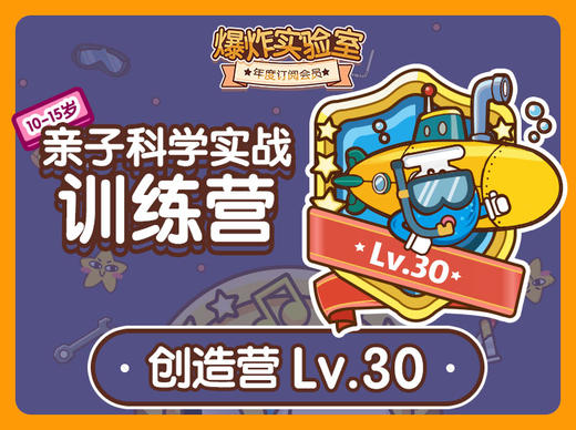 年度订阅盒子专属学习专栏-创造版Lv.30 商品图0