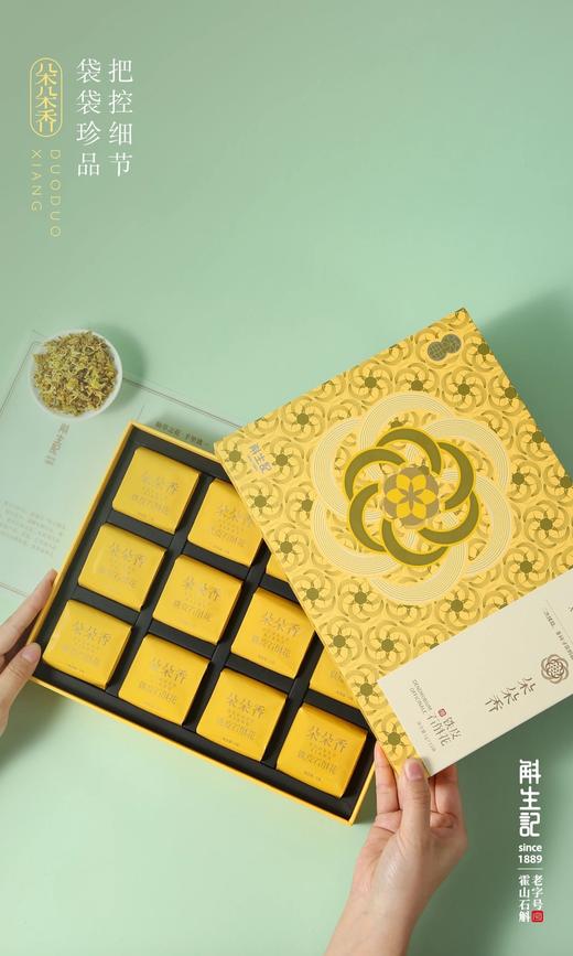 茶斛·朵朵香 商品图0