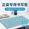 易学堂通正姿专用书写垫 商品缩略图0