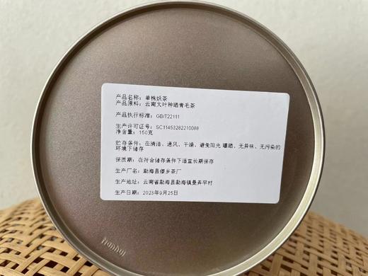 三人行 普洱生茶 单株妖茶 广别老寨 150克 （三两装） 商品图8