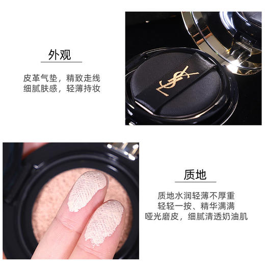 圣罗兰皮革气垫14G组合套装 商品图3