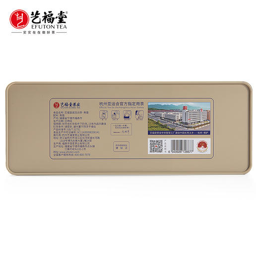 艺福堂福鼎白茶寿眉105g/盒 商品图1