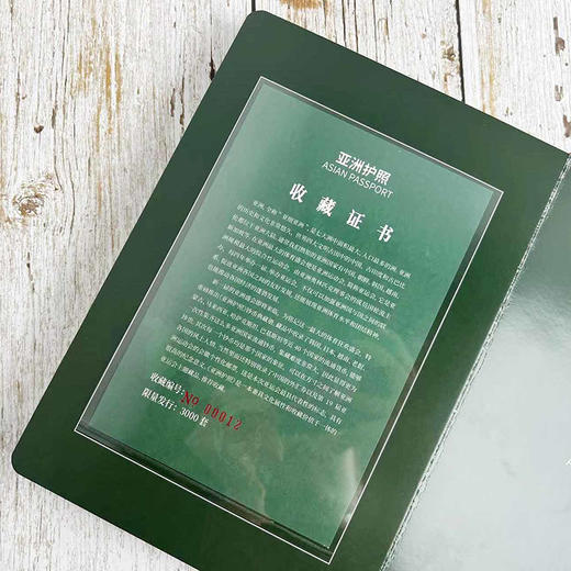 《亚洲护照 》钞币典藏册 【3天内发货】 商品图5
