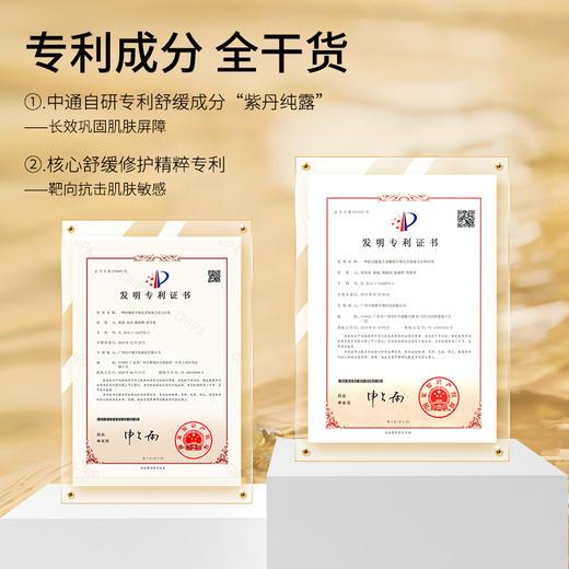 玫瑰花秘舒缓面膜 |1片拯救敏弱肌  必备补水舒缓修护面膜 商品图2