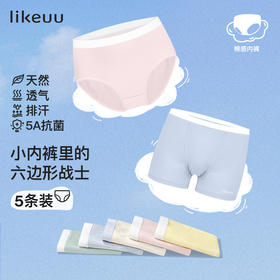 ubras旗下likeuu儿童内裤柔软抗菌透气三角平角多条装