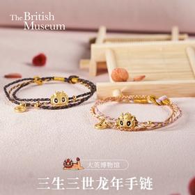 大英博物馆龙年系列 三生三世手绳本命年生肖龙年手链男女款首饰礼盒