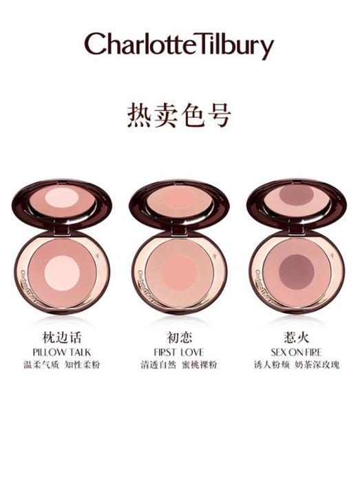 CT夏洛特蒂铂丽双色腮红 CT 商品图1