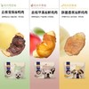 麦富迪狗狗零食 雪梨缠肉  鸭肉缠雪梨鸡胸肉 中小型犬幼犬磨牙棒 训练宠物零食 商品缩略图1