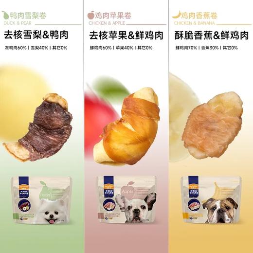 麦富迪狗狗零食 雪梨缠肉  鸭肉缠雪梨鸡胸肉 中小型犬幼犬磨牙棒 训练宠物零食 商品图1