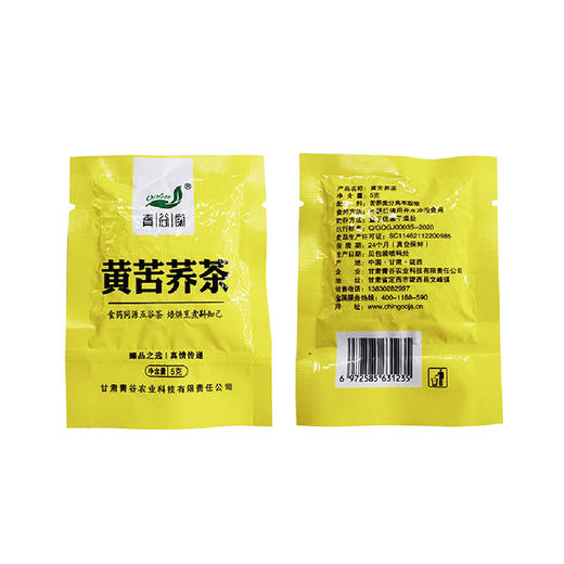 【现货现发】 黄苦荞茶  单独小袋包装  优质精选  颗粒饱满  麦香浓郁  色泽清亮 商品图5