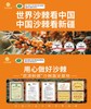 【独立袋装】昆漠鲜疆沙棘原浆   10.03 商品缩略图2