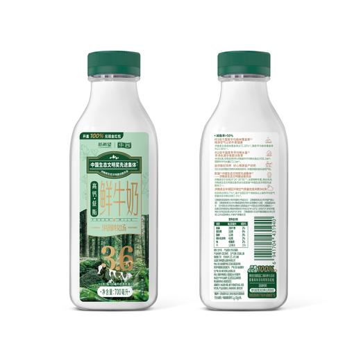 新希望（华西）塑瓶洪雅牧场高钙低脂鲜牛奶700ml 商品图0