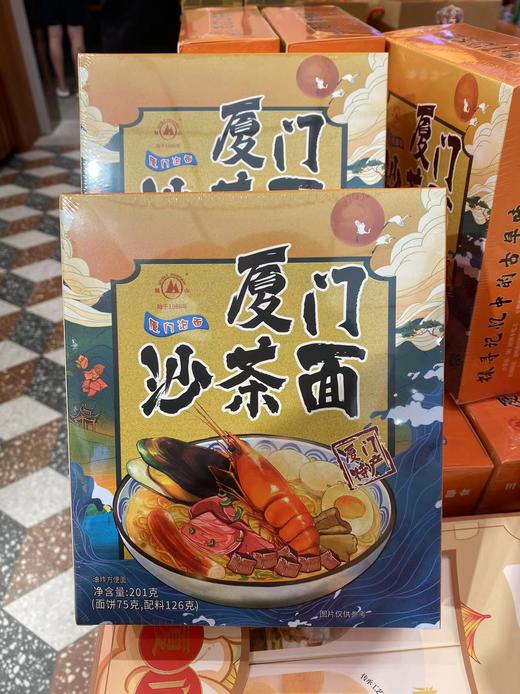 厦门沙茶面201g*4 商品图0