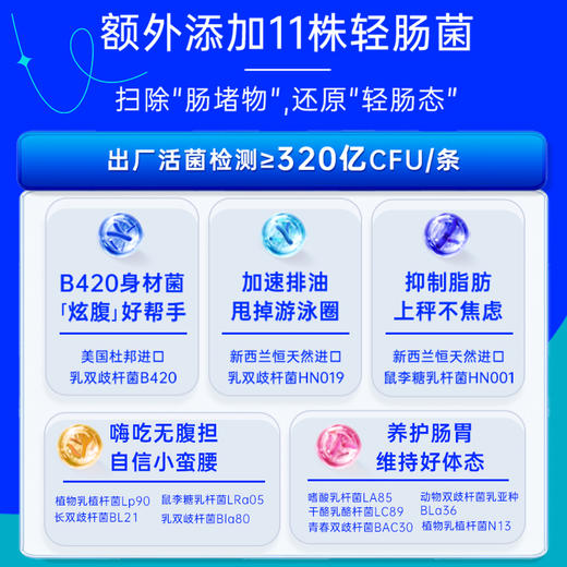 乐力高活性b420益生菌粉成人肠胃乳酸杆菌白芸豆冻干粉320亿/条 商品图4