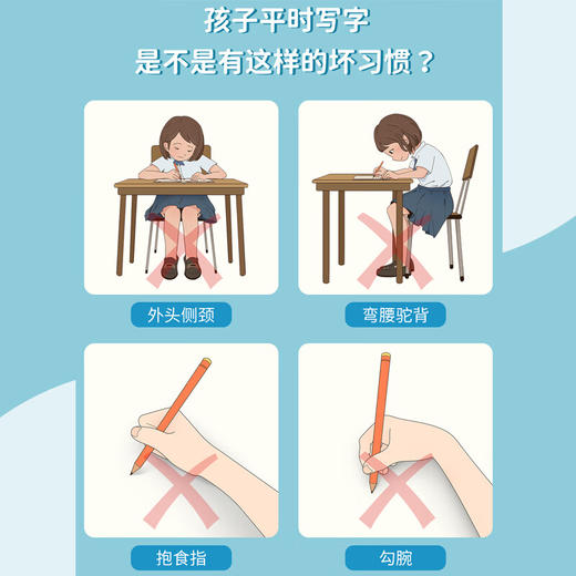 易学堂通正姿专用书写垫 商品图1