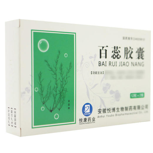 悦康,百蕊胶囊 【0.3g*12粒*2板/盒】 安徽悦博 商品图2