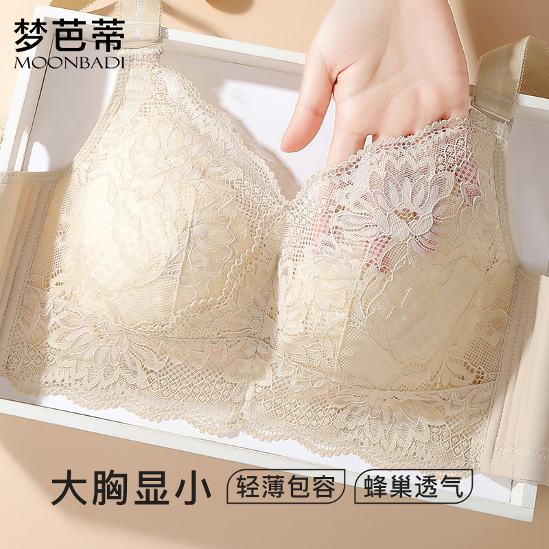 梦芭蒂大胸显小薄款内衣全罩杯无钢圈收副乳防下垂文胸子墨浮华