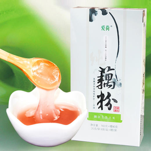 【两件包邮】有机洪湖纯藕粉 200g 商品图0