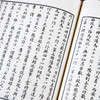 【绝版好书】漢石經尚書殘字集證 商品缩略图6