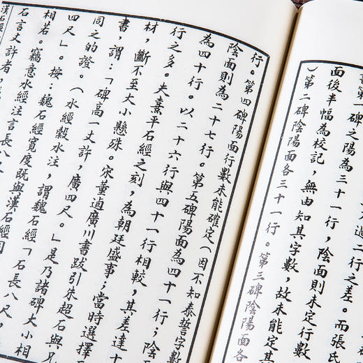 【绝版好书】漢石經尚書殘字集證 商品图6