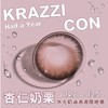 KrazziCon 杏仁奶栗（半年抛） 商品缩略图2
