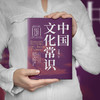 《名家通识》（3册）| 从文化、国学、历史各个领域，展现中华民族的博大精深 商品缩略图2