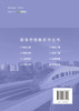 机车车辆   中国建材工业出版社，20239 （跟我学铁路系列丛书/井国庆主编） ISBN 9787516037928 商品缩略图2