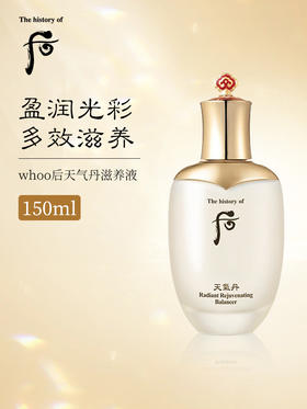 【738元会员福利】后天气丹花献紧颜滋养液150ml  