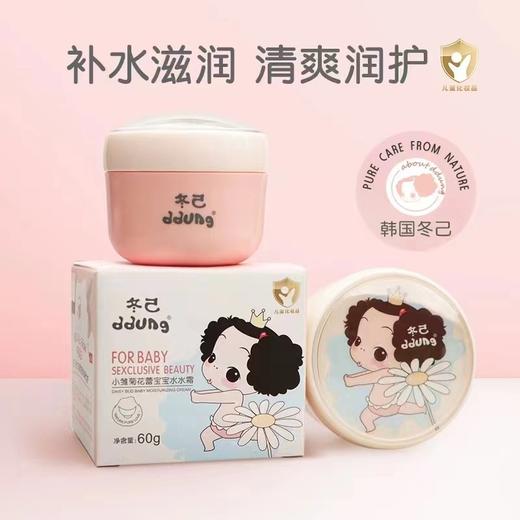 小木马冬己水水霜 100元四瓶 商品图0