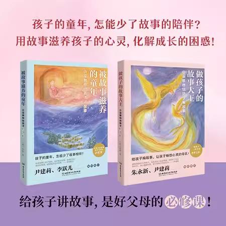 孩子，故事时间到：小巫故事学堂（函套共2册） 商品图0