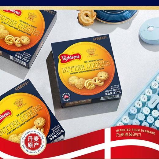 丹麦蓝罐曲奇原味125g/盒 商品图1
