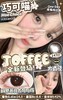 toffee日抛 巧可喵/天然呆 黑 14.5mm 日抛无售后！！ 商品缩略图0