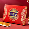 福瑞金秋月饼礼盒 商品缩略图0