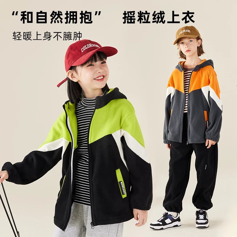 【开团】测评优品-龙之涵 亲子款“和自然拥抱”摇粒绒上衣 中大童秋冬保暖连帽外套 抗静电 A类