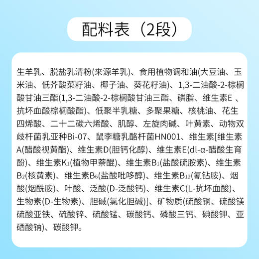 美羚德瑞兰帝婴幼儿1段，2段，3段配方羊奶粉800g*1罐 商品图1