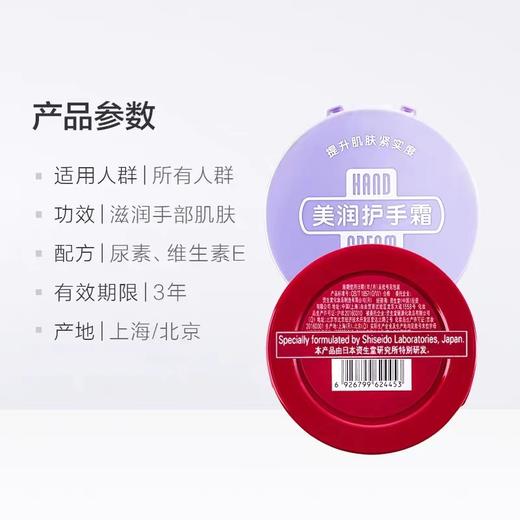 日本美润护手霜 商品图9