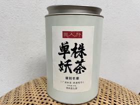 三人行 普洱生茶 单株妖茶 广别老寨 150克 （三两装）