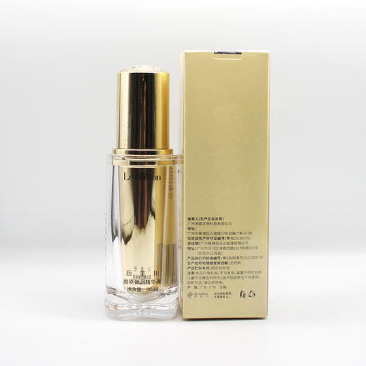 沥美川胶原弹润精华液30ml美容院正品直发包邮焕活紧致柔润赋弹 商品图2