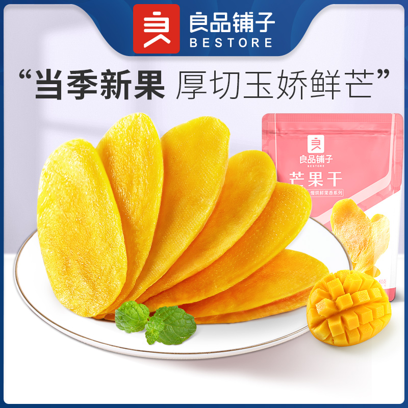 良品铺子芒果干（60g*10袋）/（108g/80g*6袋）