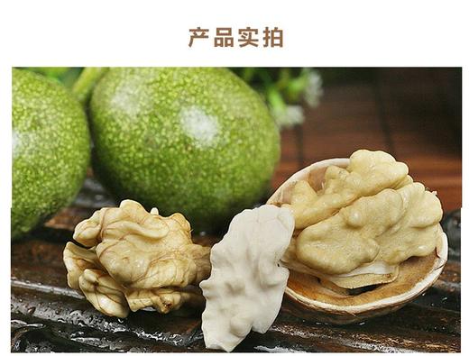 2025年半野生老树怒江干核桃 5斤装 商品图3