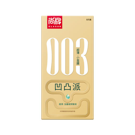 003凹凸派紧致透薄小号防脱落含玻尿酸不油腻易清洗束腰贴合！【尚牌官方旗舰正品】 商品图3