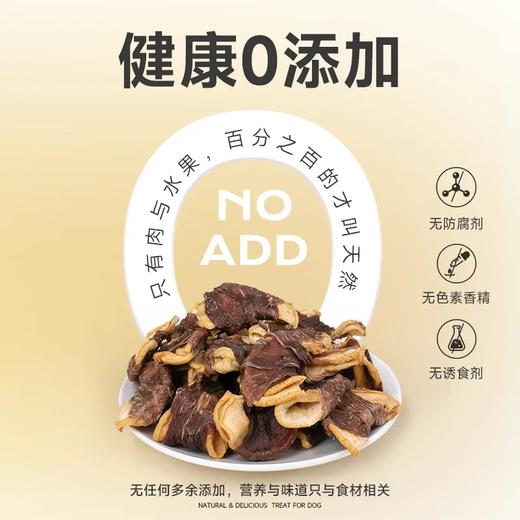 麦富迪狗狗零食 雪梨缠肉  鸭肉缠雪梨鸡胸肉 中小型犬幼犬磨牙棒 训练宠物零食 商品图3