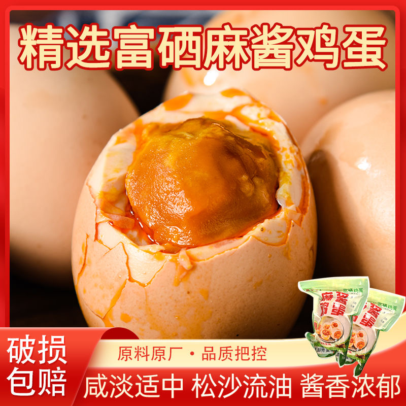 濮台香麻酱鸡蛋40枚家庭装