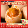 濮台香麻酱鸡蛋40枚家庭装 商品缩略图0