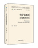哈萨克斯坦文化教育研究(精装版)(“一带一路”国家文化教育大系) 商品缩略图0
